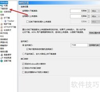 BitComet修改下载目录方法
