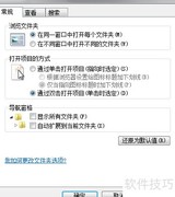 如何显示隐藏文件夹