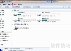 如何显示隐藏文件夹