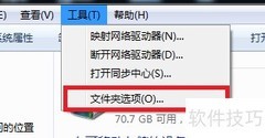 轻松隐藏文件夹的实用技巧