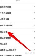 百度地图笔记Feed个性化推荐开启方法