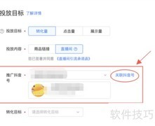 抖音Feed流开通方法