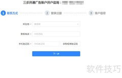抖音Feed流开通方法