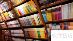 免费书店使用须知