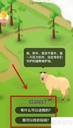 蚂蚁森林森友会参与指南