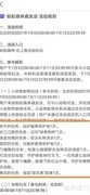 蚂蚁森林森友会玩法指南