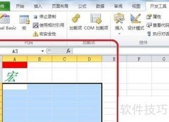 EXCEL宏入门：录制第一个宏