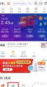 联通APP娱乐中心使用指南