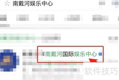 南戴河娱乐中心游玩指南