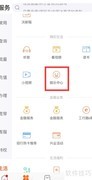 联通APP娱乐中心使用指南