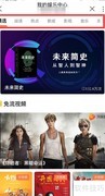 联通APP娱乐中心使用指南