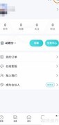 合创汽车关闭推送教程