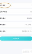 合创汽车关闭推送教程