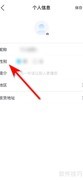 合创汽车个人性别设置方法
