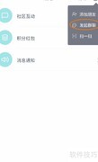 合创汽车如何发起群聊