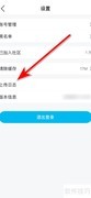 合创汽车日志上传指南