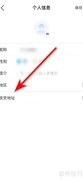 合创汽车添加收货地址教程