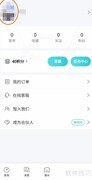 合创汽车APP如何修改昵称