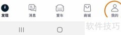 合创汽车APP如何修改昵称