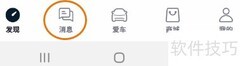 合创汽车如何添加好友