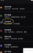 合创汽车App清除数据方法