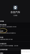 合创汽车后台活动设置指南