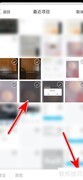 合创汽车APP头像设置教程