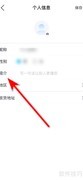 合创汽车个人简介设置指南