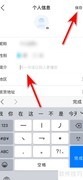 合创汽车个人简介设置指南