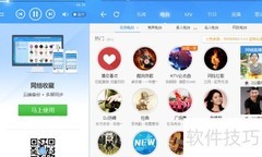 音乐播放器下载歌曲教程