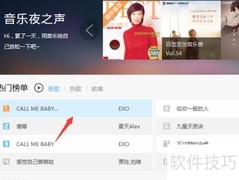 百度音乐下载歌曲教程