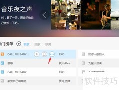 百度音乐下载歌曲教程
