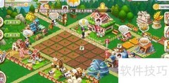 工坊中制作紫色天空的方法