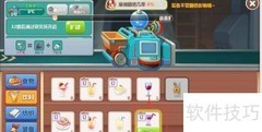 工坊中制作紫色天空的方法