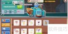 工坊中制作紫色天空的方法