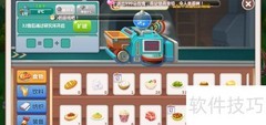 QQ空间农场夏日漫步饮料制作