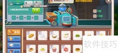 QQ农场酿出紫色天空饮料