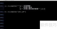 Python re库详解