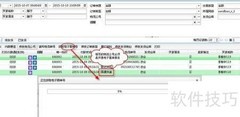 全途进销存电子面单使用指南