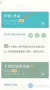 小睡眠中查看梦鲸林森方法