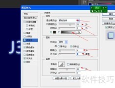 PS打造炫酷字体效果