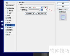 PS打造炫酷字体效果