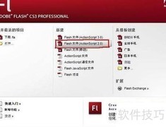 Flash立体旋转特效实现