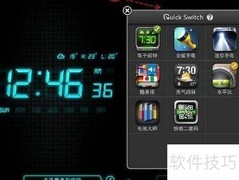超炫电子闹钟使用指南