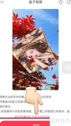 抖音盒子相册特效位置教程