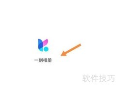 一刻相册动态表情特效设计
