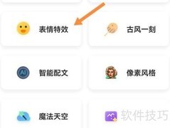 一刻相册动态表情特效设计
