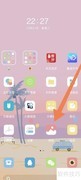 小米相册视频特效使用指南
