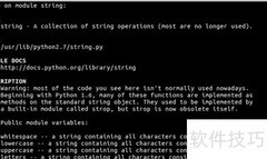 Python string库源码解析