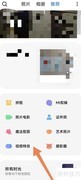 小米相册视频特效使用指南